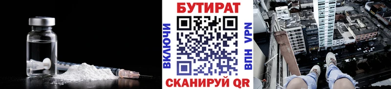 Купить где  Славск  Бутират бутандиол 