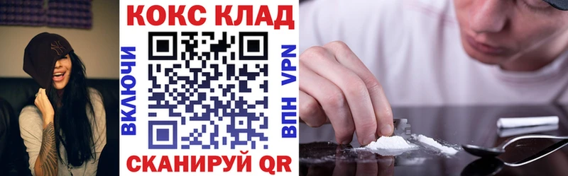 КОКАИН 99%  Купить закладки  Славск 