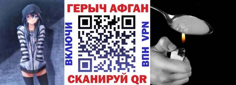 Купить  Славск  Героин Heroin 