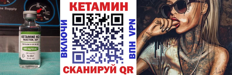 КЕТАМИН VHQ  Купить  Славск 