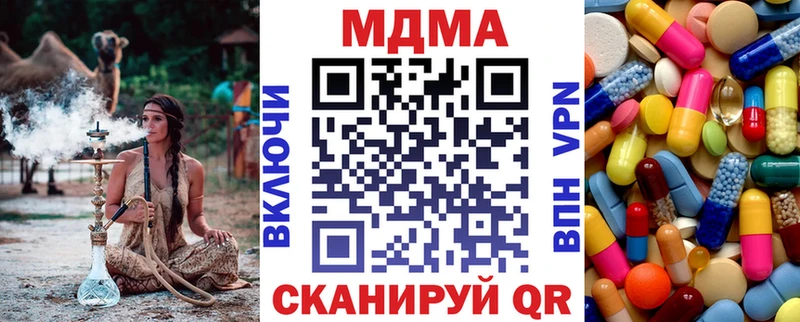 MDMA молли  Купить закладки  Славск 