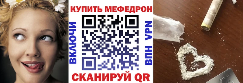 МЕФ кристаллы  Купить закладки  Славск 