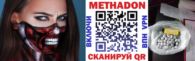 МЕТАДОН мёд  Купить где  Славск 