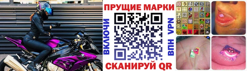 Марки NBOMe 1500мкг  Купить  Славск 