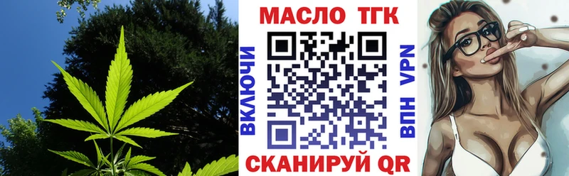 Дистиллят ТГК концентрат  Купить  Славск 
